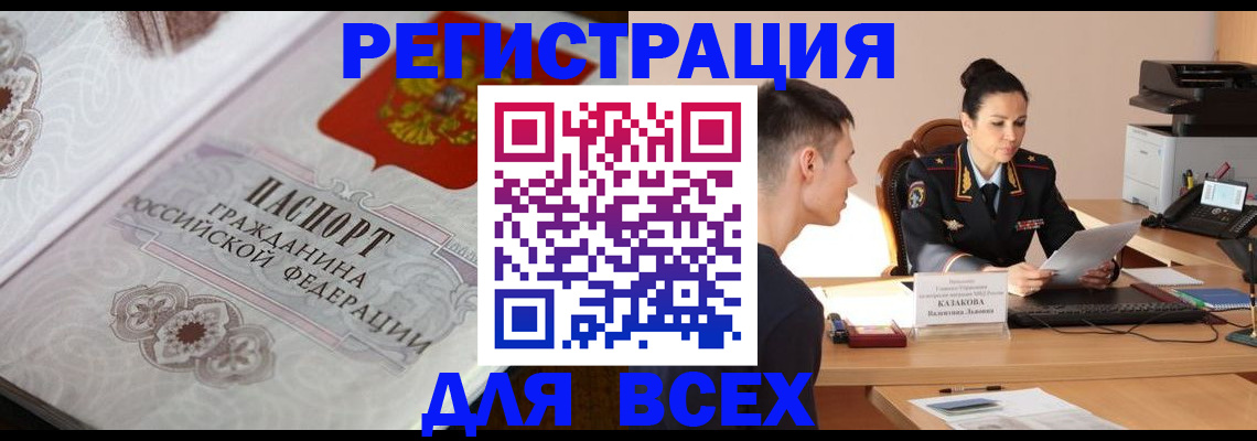 прописка в квартире в Лодейном Поле