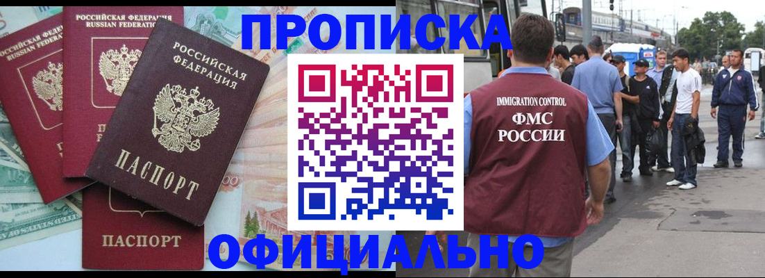 временная регистрация для школы в Лодейном Поле